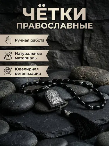 Четки икона подвеска в машину на зеркало