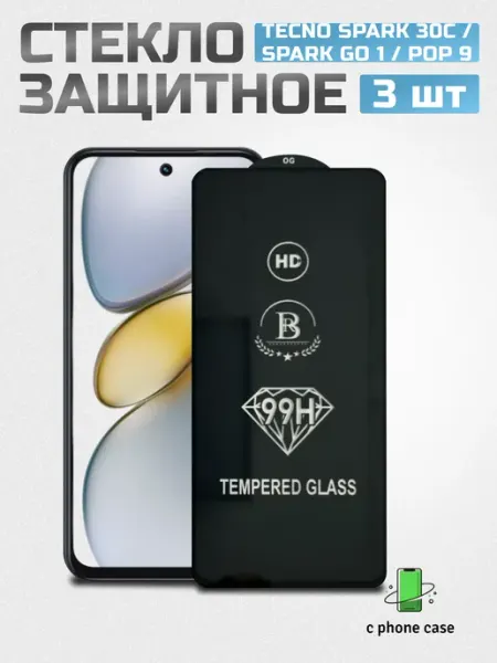Стекло защитное Tecno Spark 30C, Spark Go 1, Pop 9 C PHONE CASE