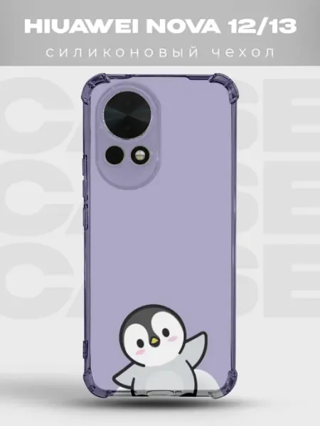 Чехол на Huawei Nova 13 Пингвины PRINTberries