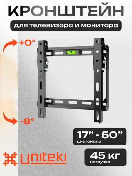 Кронштейн для телевизора на стену 17 - 50 SNM1601NEW UniTeki