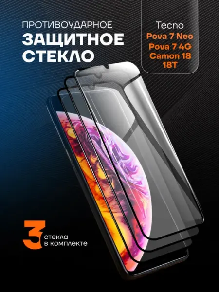Защитное стекло для Tecno Pova 7 Neo Pova 7 4G Camon 18 18T Arhon