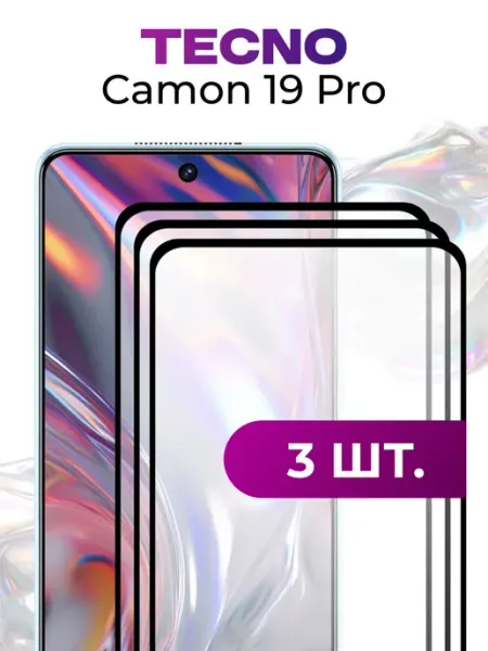 Защитное стекло на Tecno Camon 19 Pro,бронь на телефон Техно Elastic Store