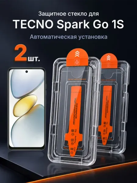 Защитное стекло на TECNO Spark Go 1S 9H с рамкой 2 шт