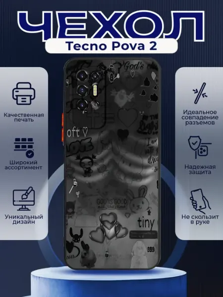 Чехол на TECNO POVA 2 силиконовый с принтом y2k калаж PRINTberries