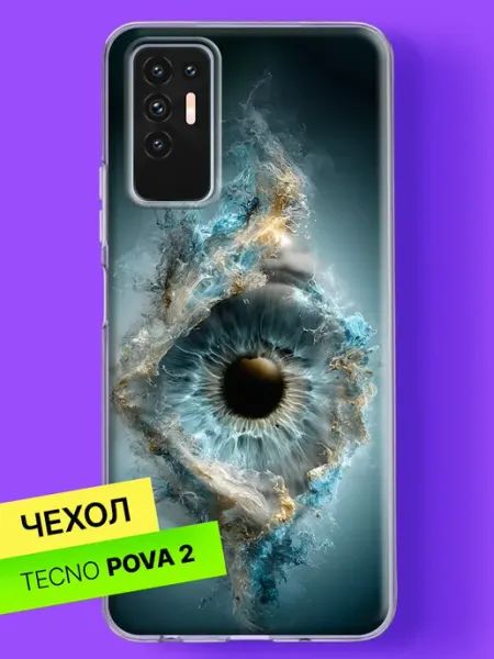 Чехол на Pova 2 с принтом Глаз в водной стихии TECNO