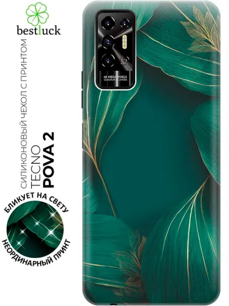 Чехол на Pova 2 прикольный TECNO