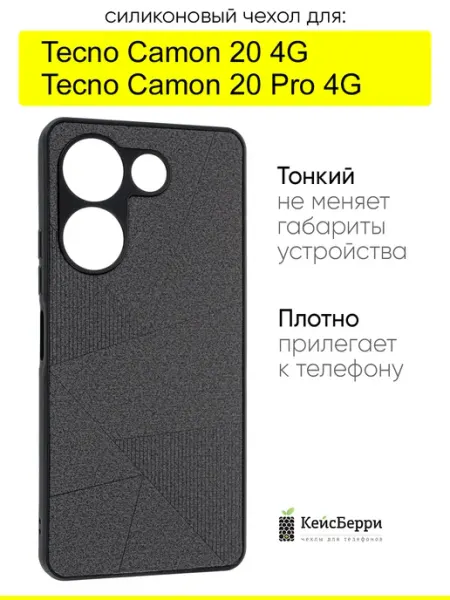 Чехол для Tecno Camon 20 (Pro) 4G, серия Abstraction КейсБерри.