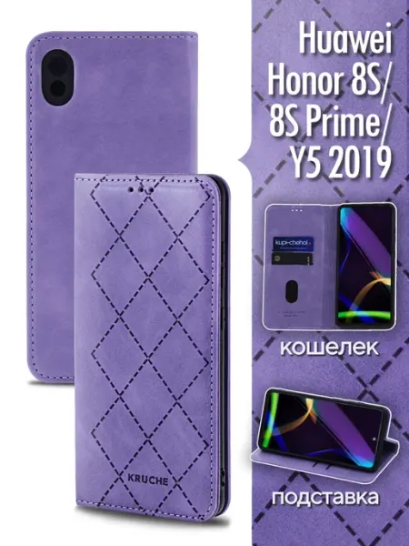 Чехол на Honor 8S книжка, Huawei Y5 2019 КRUЧЕ