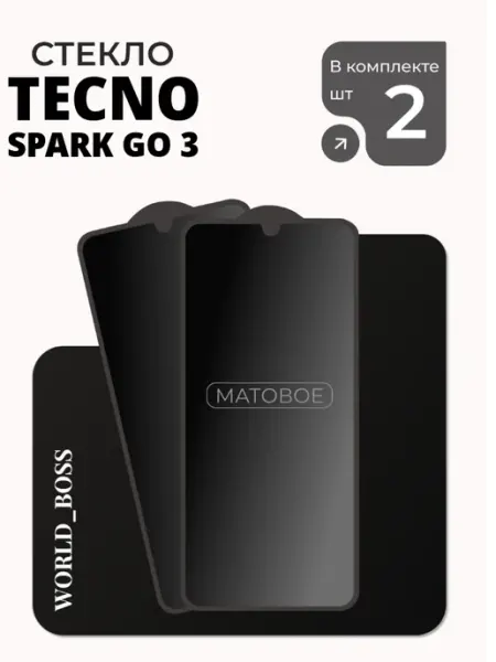 Матовое Защитное стекло на Tecno Spark Go 3 2026 World_BOSS