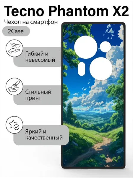 Чехол матовый Tecno Phantom X2 2Case
