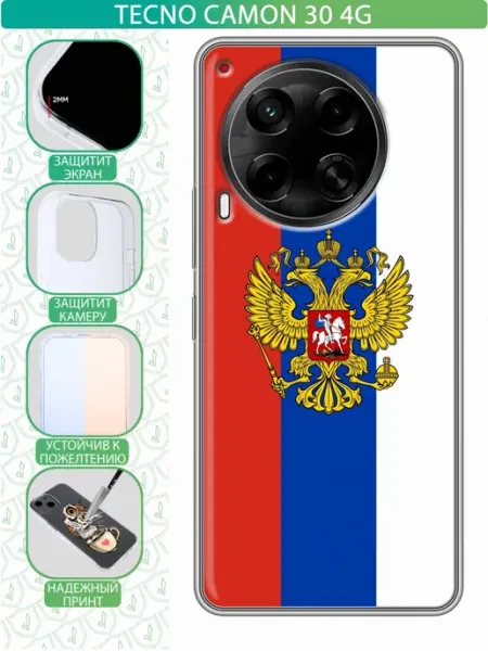 Чехол на Tecno Camon 30 4G с принтом Герб inThisCase