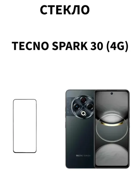 Защитное стекло для Tecno Spark 30 4G MR.CASE