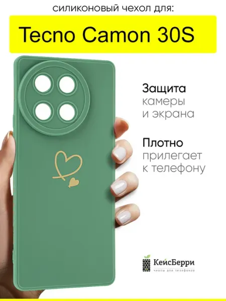 Чехол для Tecno Camon 30S, серия Picture КейсБерри.