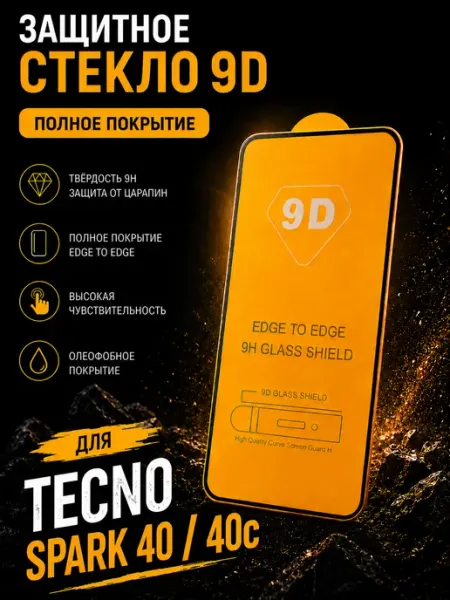 Защитное стекло Tecno spark 40 40c 9Dglass