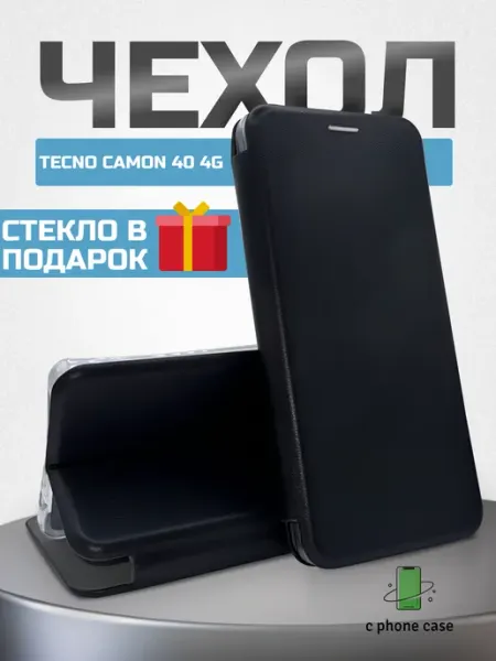 Чехол книжка на телефон Tecno Camon 40 4G C PHONE CASE