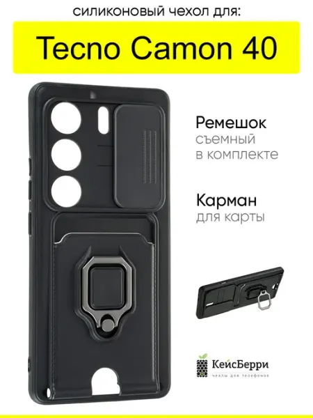 Чехол для Tecno Camon 40, серия Multi card КейсБерри.