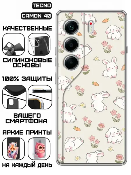 Чехол на Tecno Camon 40 с принтом Зайчики KissMyCase
