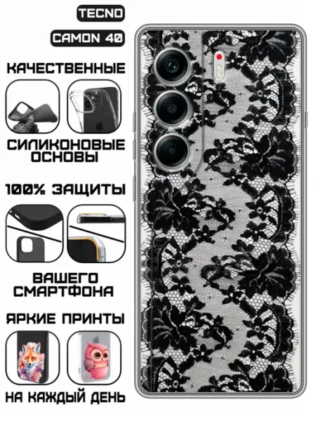 Чехол на Tecno Camon 40 с принтом Кружево KissMyCase