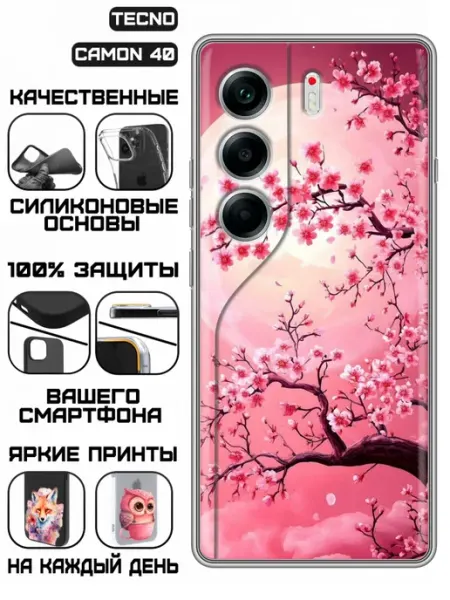Чехол на Tecno Camon 40 с принтом Сакура KissMyCase