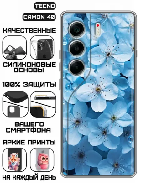 Чехол на Tecno Camon 40 с принтом Цветочки KissMyCase