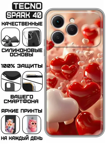 Чехол на Tecno Spark 40 с принтом Сердечки KissMyCase