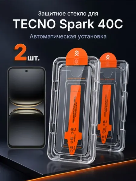 Защитное стекло на TECNO Spark 40C 9H с рамкой 2 шт
