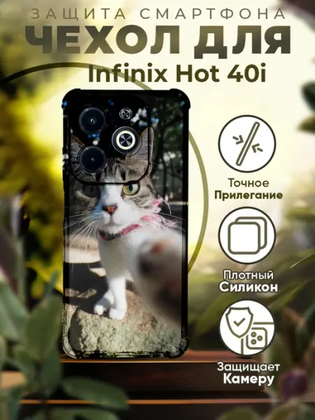 Чехол на INFINIX HOT 40i силиконовый с принтом Кошка PRINTberries