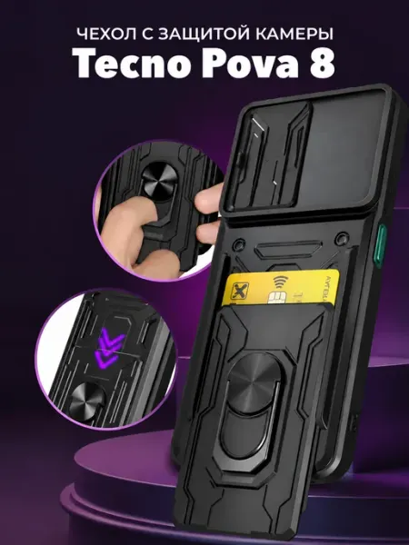 Чехол на Tecno Pova 8 4G FULL TOWN