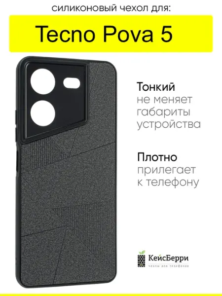 Чехол для Tecno Pova 5, серия Abstraction КейсБерри.