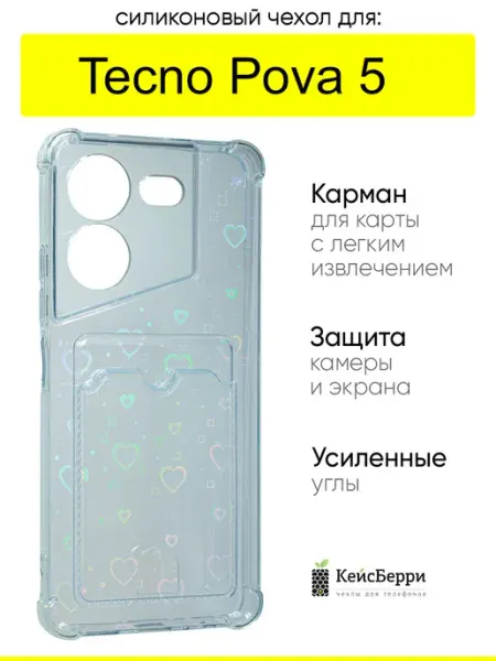 Чехол для Tecno Pova 5, серия Card Case КейсБерри.