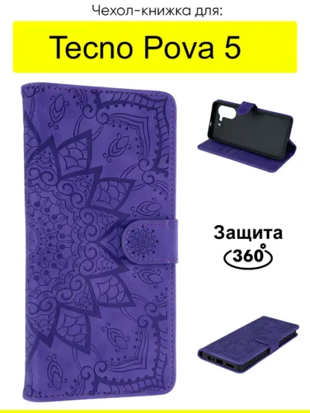 Чехол для Tecno Pova 5, серия Weave Case КейсБерри.