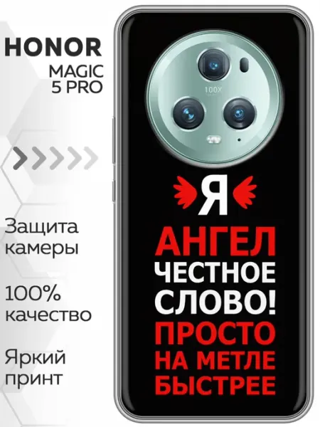 Чехол на Honor Magic 5 Pro женский принт прикол Marketclub