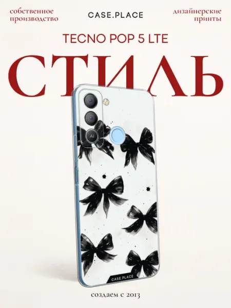 Чехол на POP 5 LTE с бантиками TECNO