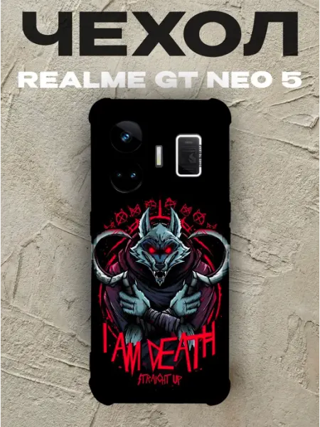 Чехол на Realme Gt Neo 5 волк PRINTberries