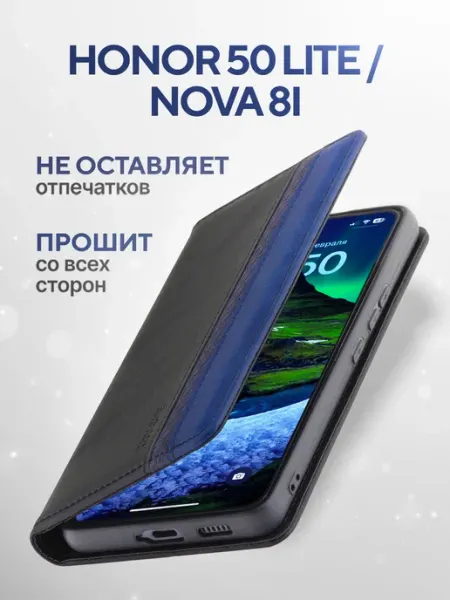 Чехол на Honor 50 Лайт, Huawei Nova 8i книжка КRUЧЕ