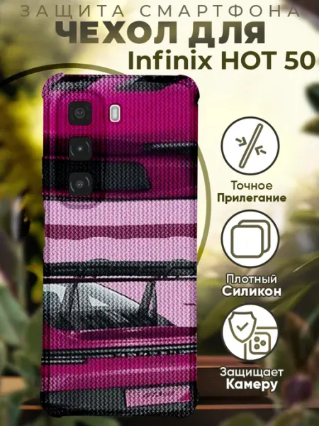 Чехол на INFINIX HOT 50 с принтом Порше 911 PRINTberries