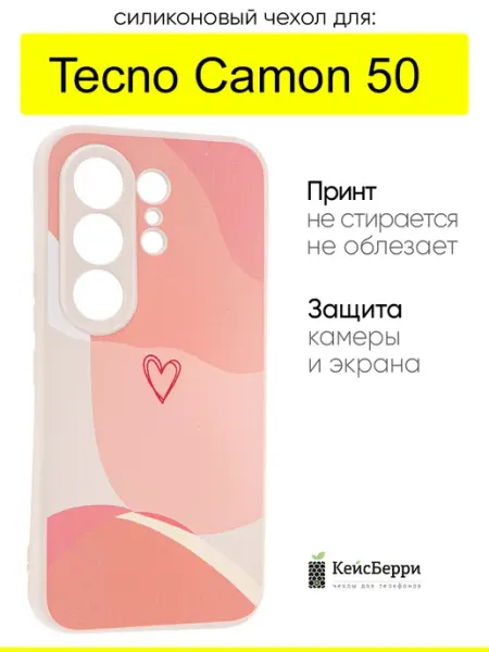 Чехол для Tecno Camon 50, серия Heart square КейсБерри.