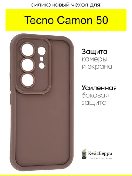 Чехол для Tecno Camon 50, серия Volume КейсБерри.