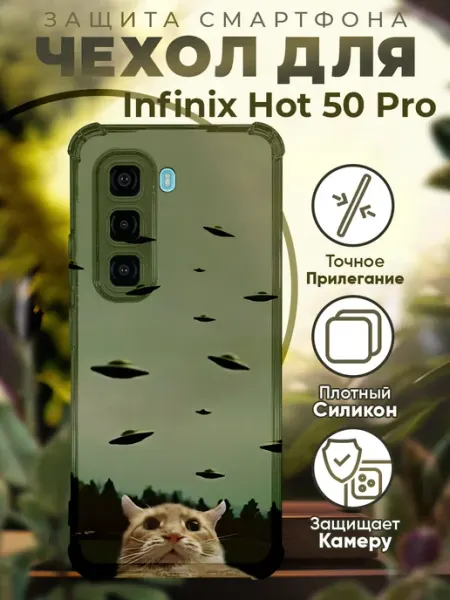 Чехол на INFINIX HOT 50 PRO с принтом милые котики PRINTberries