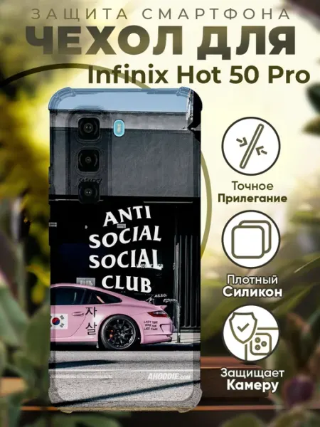Чехол на INFINIX HOT 50 PRO с принтом машина порше PRINTberries
