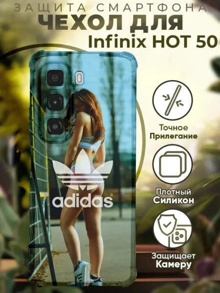 Чехол на INFINIX HOT 50 с принтом девушка адидас PRINTberries