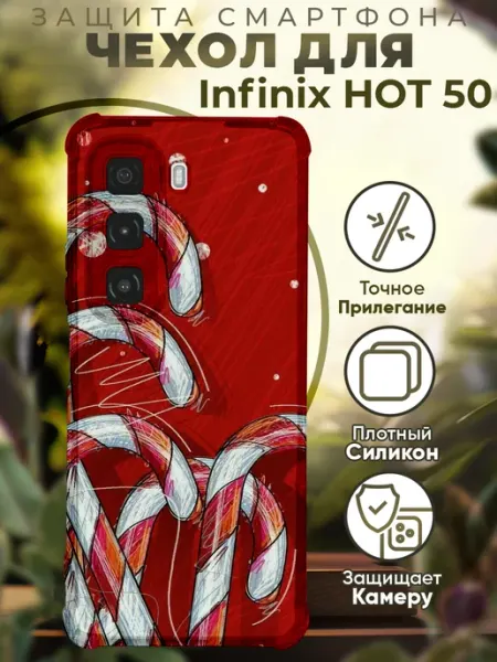 Чехол на INFINIX HOT 50 с принтом новый год PRINTberries