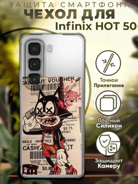 Чехол на INFINIX HOT 50 с принтом кот эстетика PRINTberries