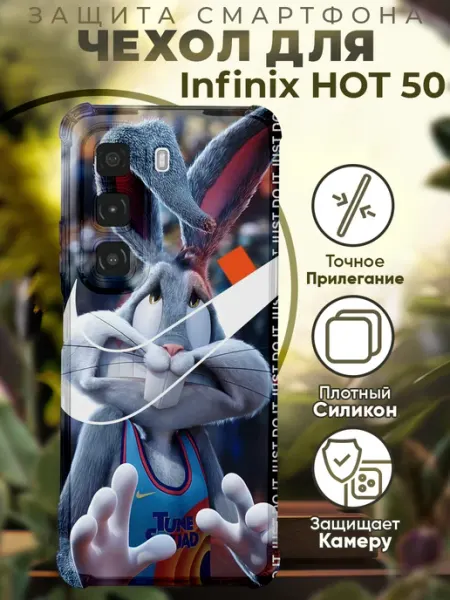 Чехол на INFINIX HOT 50 с принтом найк кролик PRINTberries