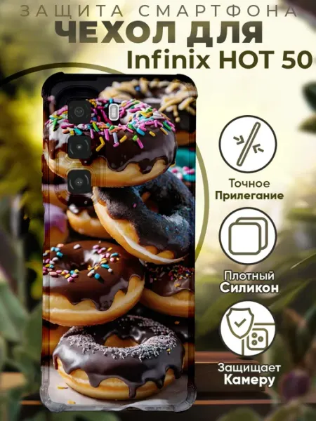Чехол на INFINIX HOT 50 с принтом пончики PRINTberries