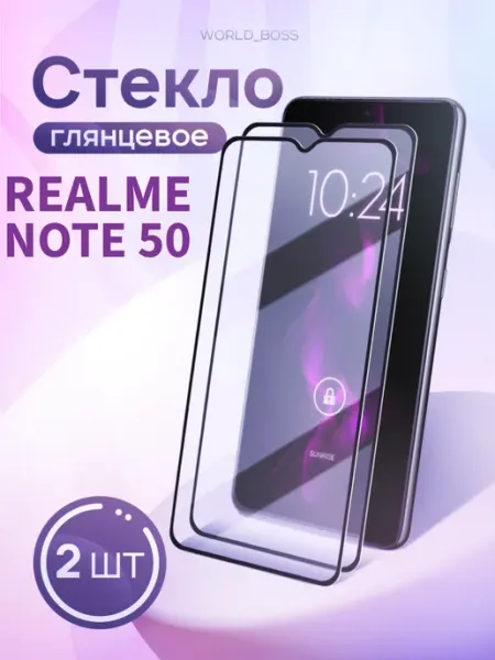 Защитное стекло Realme Note 50 World_Brand