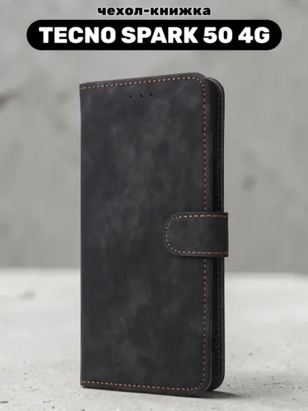 Чехол книжка для Tecno Spark 50