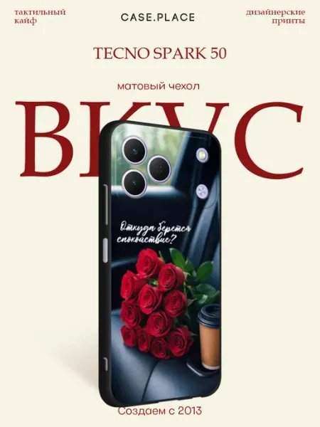 Чехол на Spark 50 с надписью TECNO