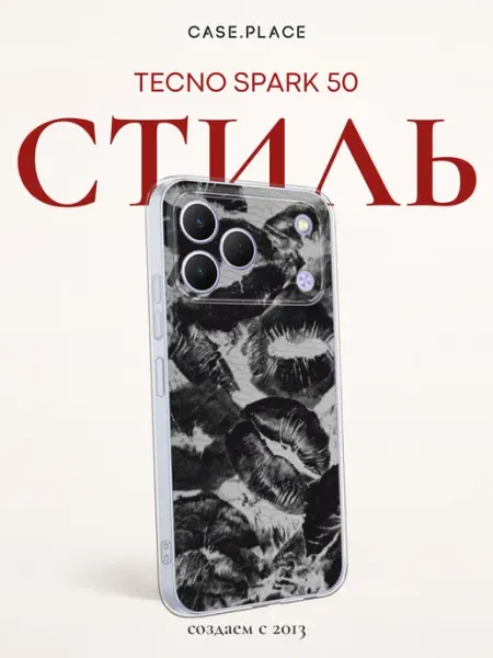 Чехол на Spark 50 с поцелуями TECNO