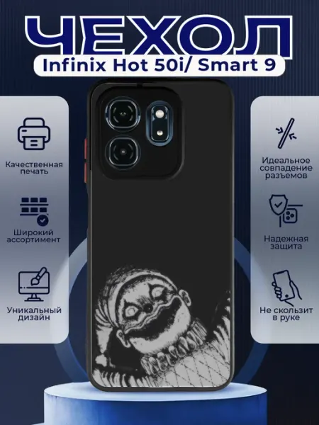 Матовый чехол на INFINIX HOT 50i y2k PRINTberries
